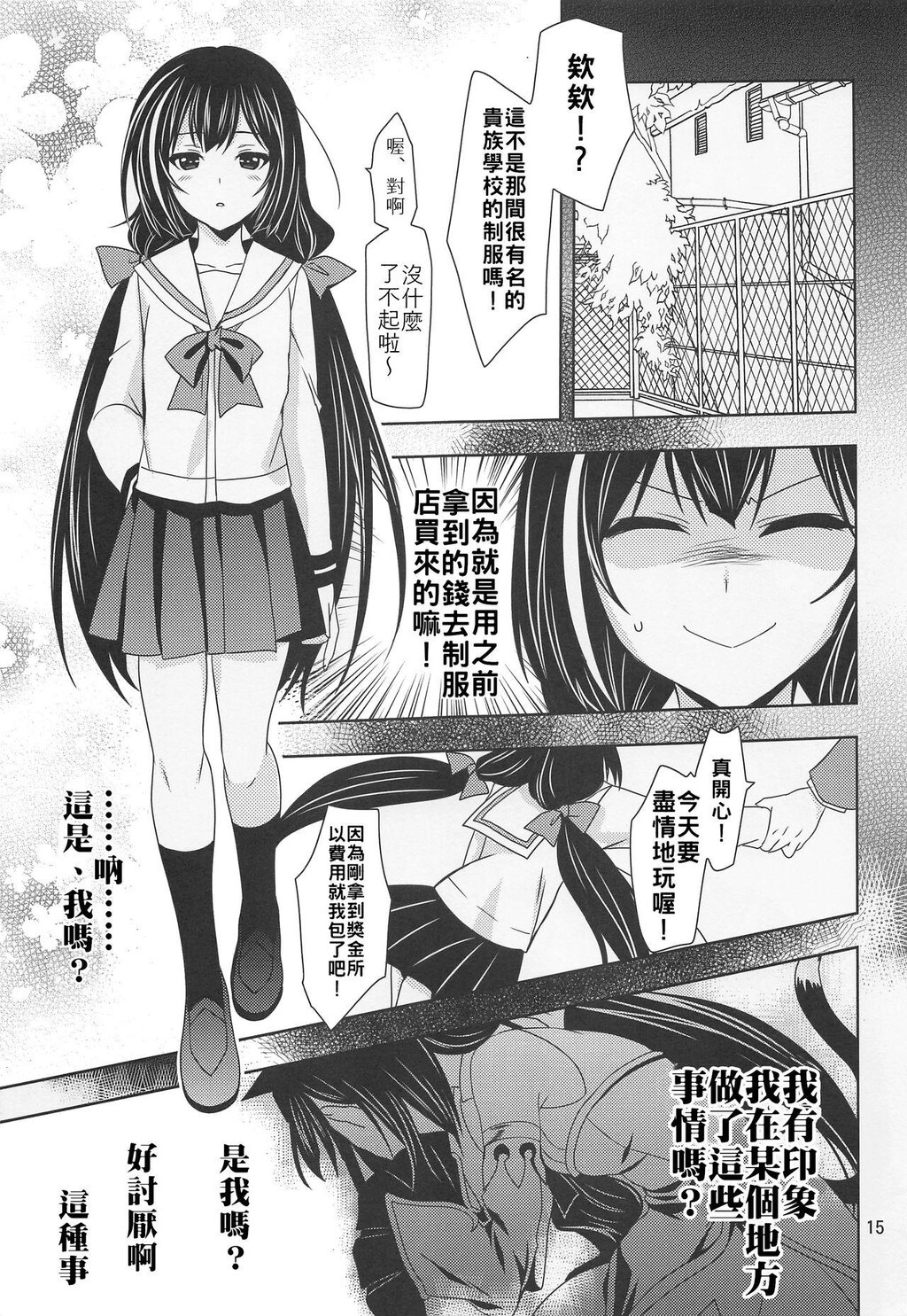 [游戏同人/公主连接!Re:Dive]对你保密的记忆碎片[30p]第0页 作者:Publisher 帖子ID:172749 TAG:动漫图片,卡通漫畫,2048核基地