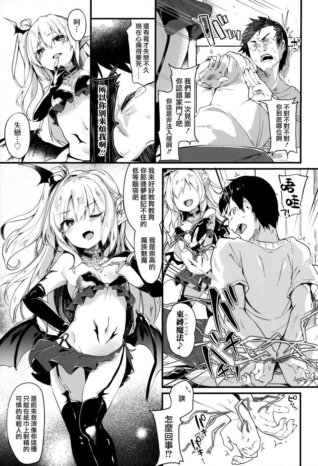 [单行本]僕は小さな淫魔のしもべ+限定小册子上[79p]第0页 作者:Publisher 帖子ID:172260 TAG:动漫图片,卡通漫畫,2048核基地