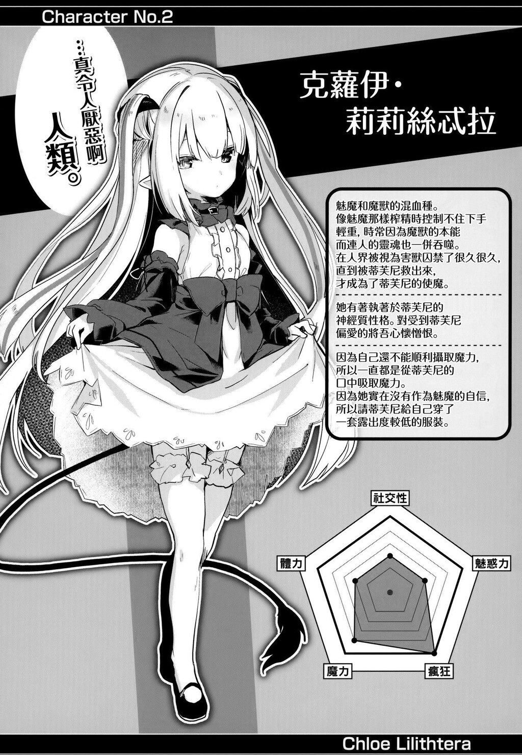 [单行本]僕は小さな淫魔のしもべ+限定小册子上[79p]第0页 作者:Publisher 帖子ID:172260 TAG:动漫图片,卡通漫畫,2048核基地