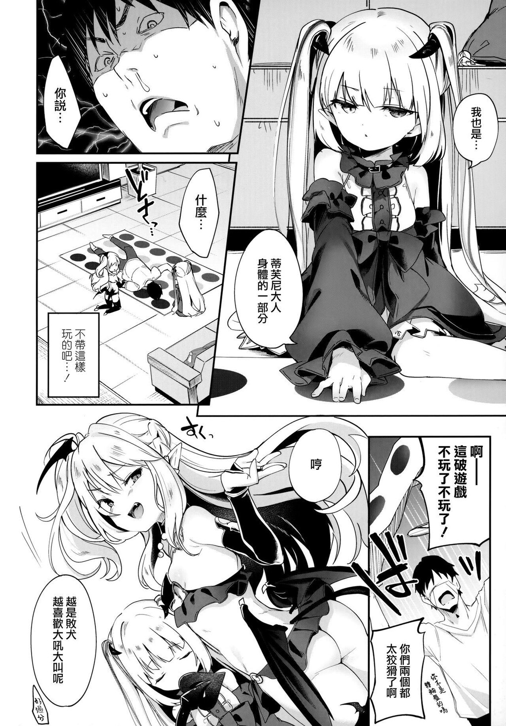 [单行本]僕は小さな淫魔のしもべ+限定小册子下[115p]第1页 作者:Publisher 帖子ID:172261 TAG:动漫图片,卡通漫畫,2048核基地