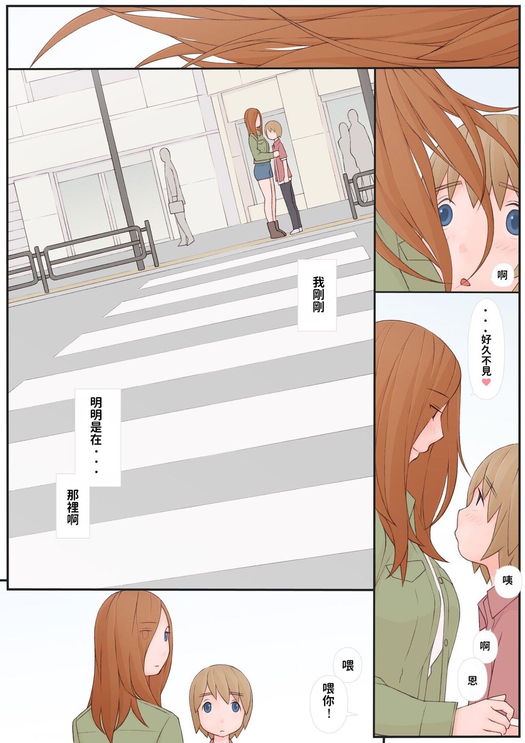 [全彩]お姉さんと僕[37p]第1页 作者:Publisher 帖子ID:171946 TAG:动漫图片,卡通漫畫,2048核基地