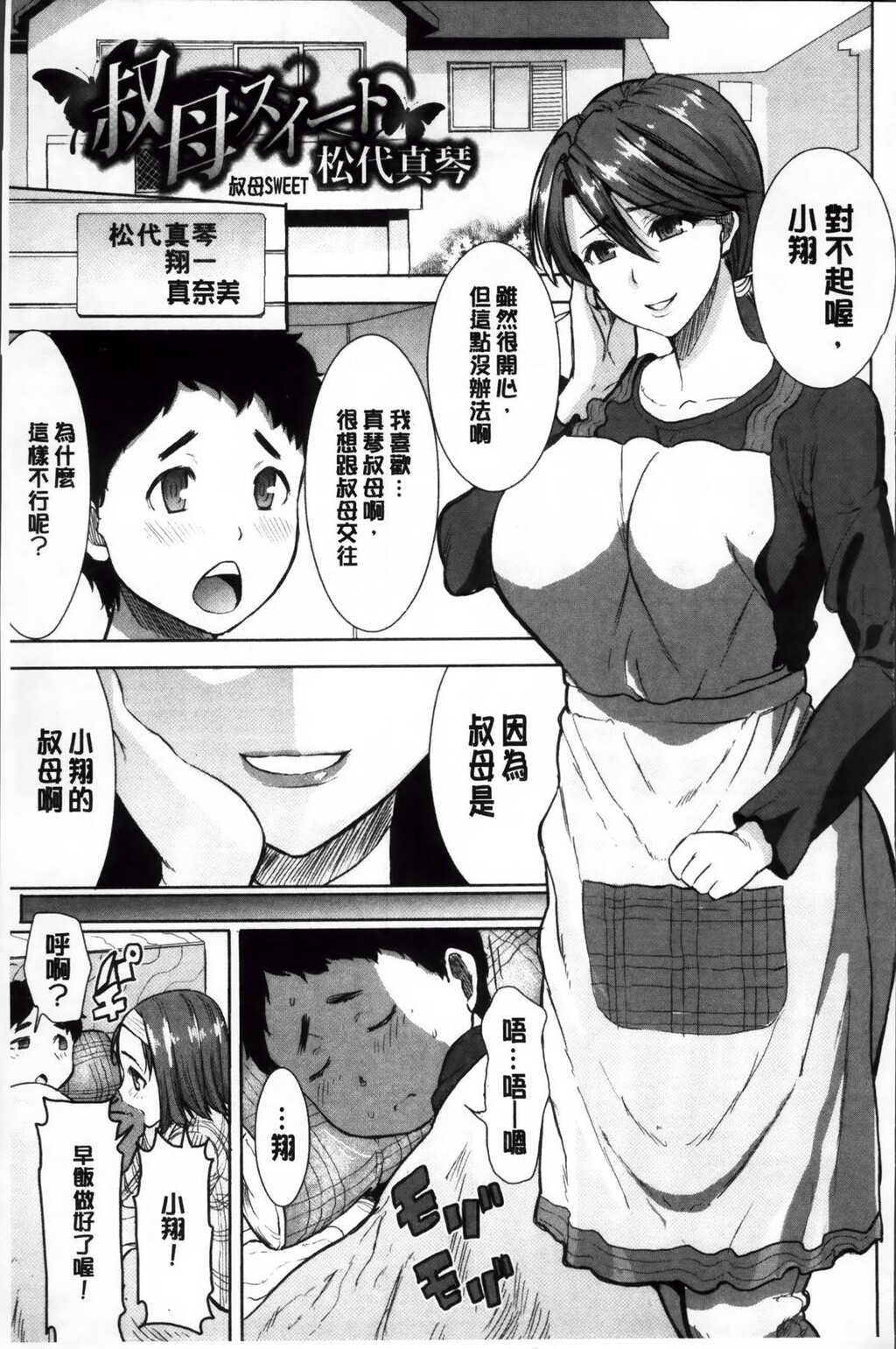 [单行本]姉アンスイート弥平木日和+下[70p]第1页 作者:Publisher 帖子ID:171945 TAG:动漫图片,卡通漫畫,2048核基地