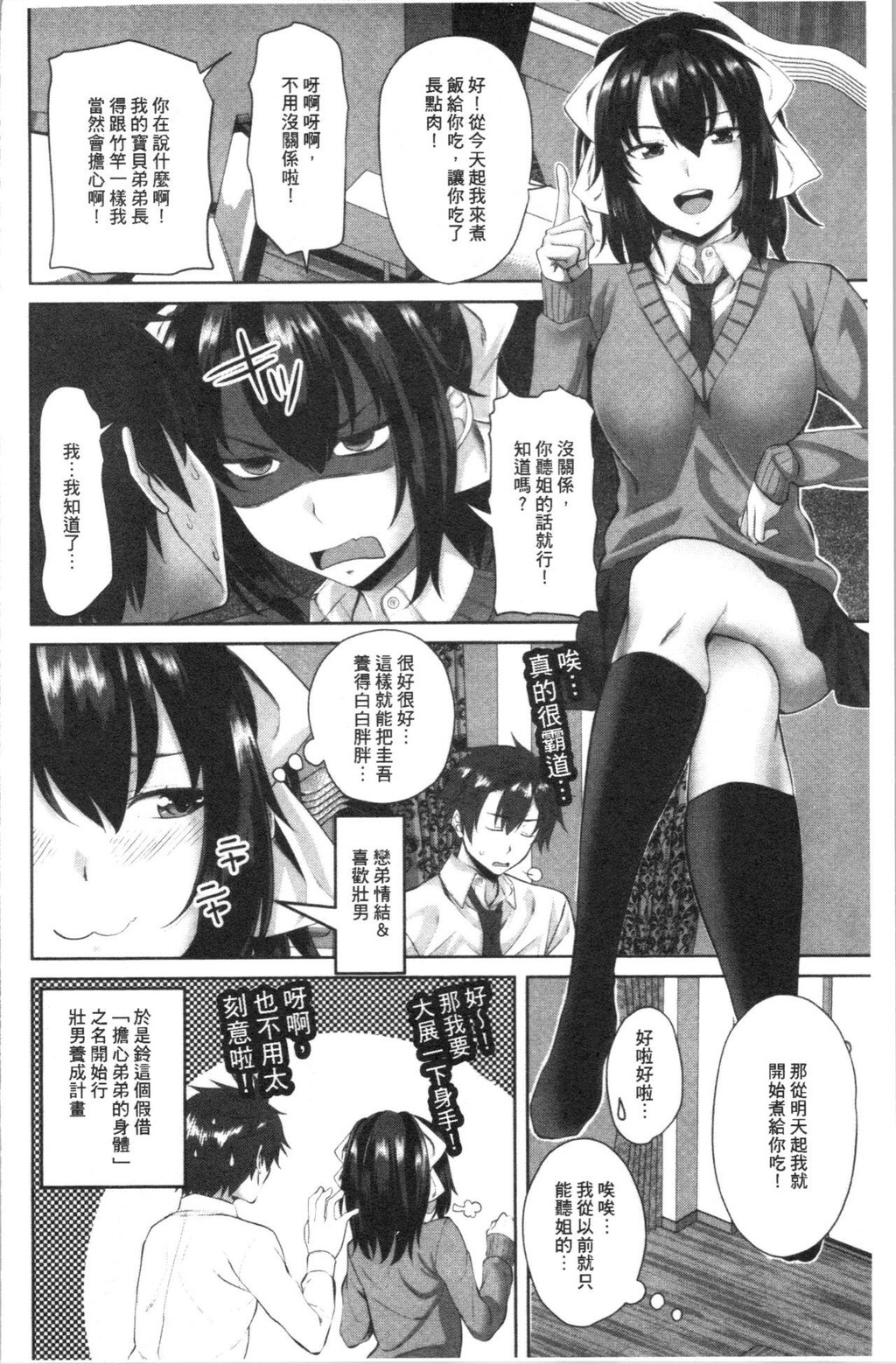 [单行本]膣内射精SISTHER中[80p]第0页 作者:Publisher 帖子ID:172747 TAG:动漫图片,卡通漫畫,2048核基地