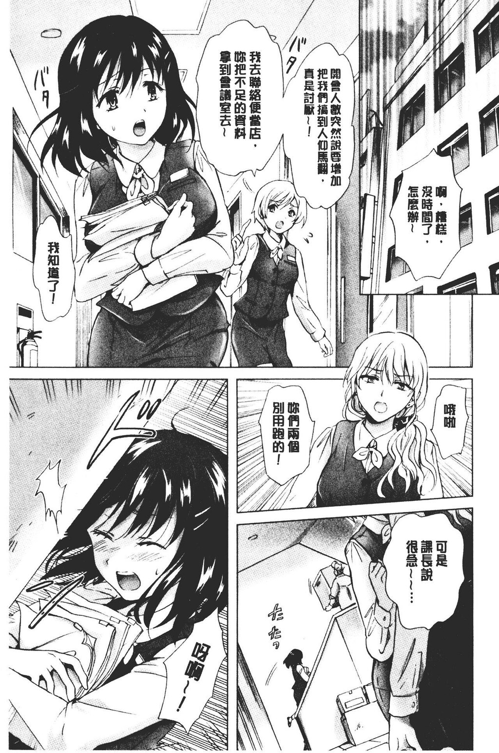 [单行本]ぬるぬる百合?OL下[104p]第0页 作者:Publisher 帖子ID:171154 TAG:动漫图片,卡通漫畫,2048核基地