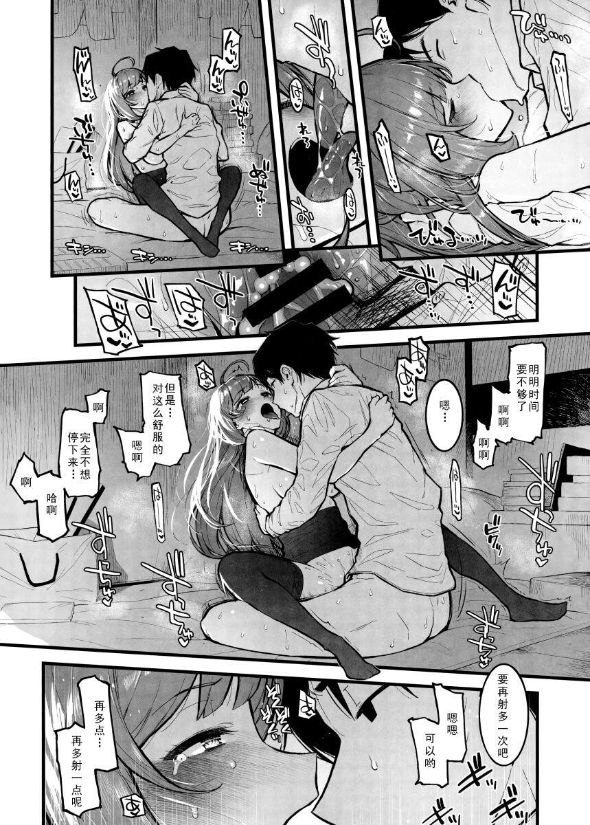 [动漫同人/偶像大师灰姑娘女孩]しゅがはと蒸れ蒸れでする本[20p]第1页 作者:Publisher 帖子ID:171155 TAG:动漫图片,卡通漫畫,2048核基地