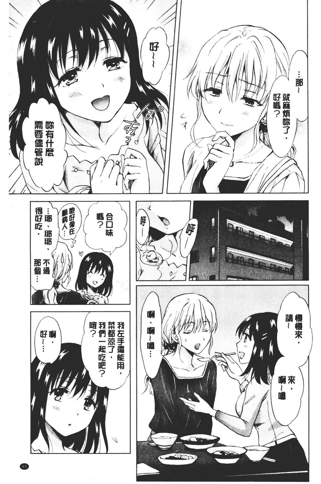 [单行本]ぬるぬる百合?OL下[104p]第1页 作者:Publisher 帖子ID:171154 TAG:动漫图片,卡通漫畫,2048核基地