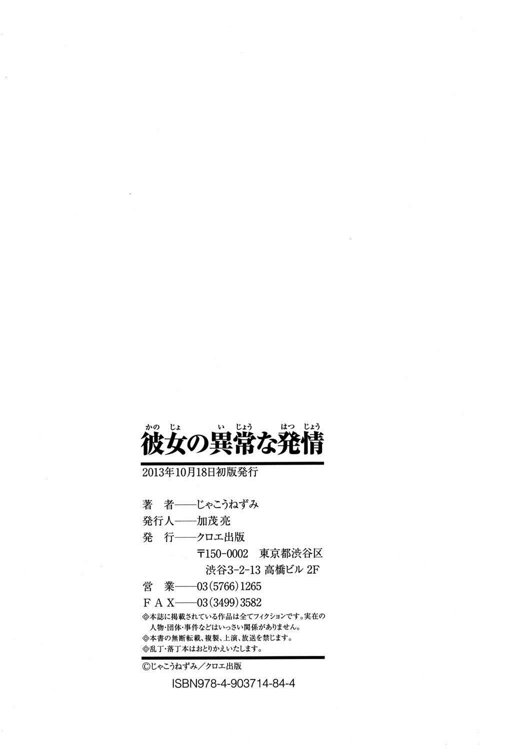 [中文][单行本]彼女の异常な発情下[59p]第1页 作者:Publisher 帖子ID:171470 TAG:动漫图片,卡通漫畫,2048核基地