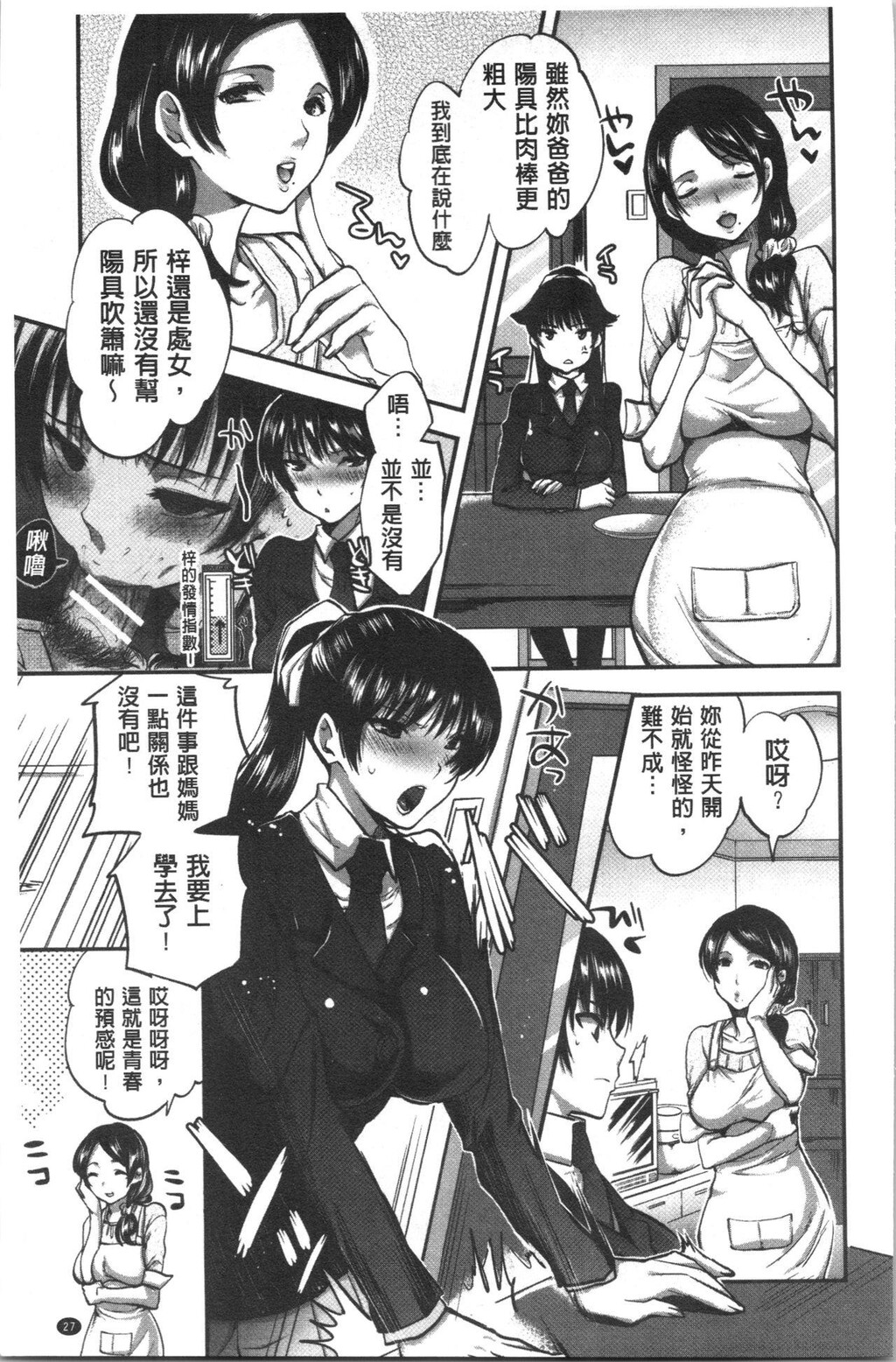 [中文][单行本]彼女の异常な発情上[69p]第1页 作者:Publisher 帖子ID:171468 TAG:动漫图片,卡通漫畫,2048核基地