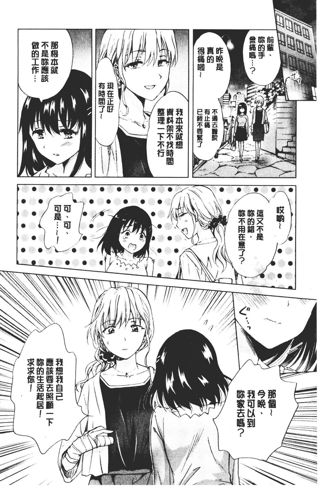 [单行本]ぬるぬる百合?OL下[104p]第1页 作者:Publisher 帖子ID:171154 TAG:动漫图片,卡通漫畫,2048核基地