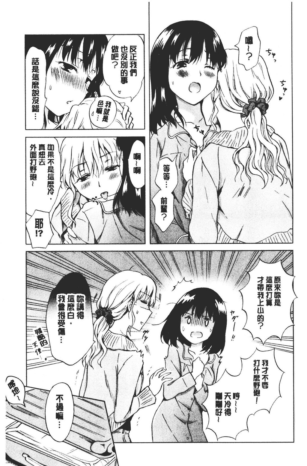 [单行本]ぬるぬる百合?OL上[89p]第0页 作者:Publisher 帖子ID:171153 TAG:动漫图片,卡通漫畫,2048核基地