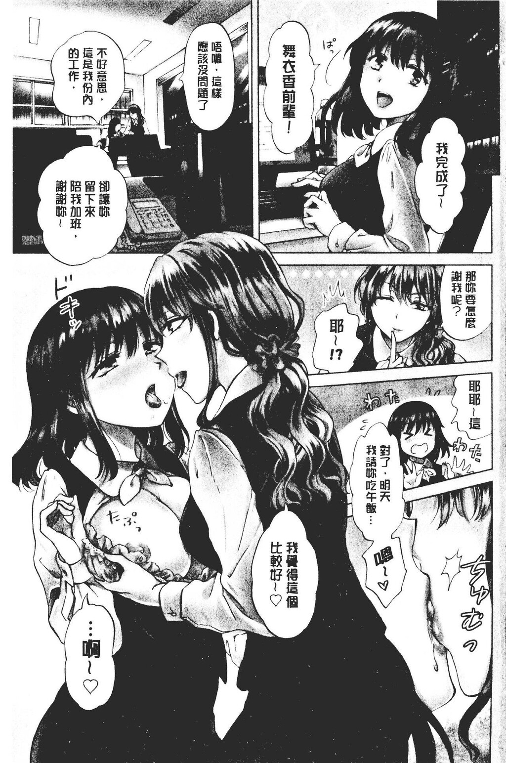 [单行本]ぬるぬる百合?OL上[89p]第0页 作者:Publisher 帖子ID:171153 TAG:动漫图片,卡通漫畫,2048核基地