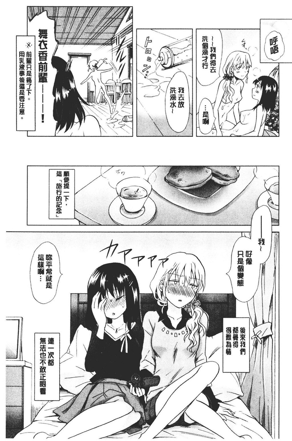 [单行本]ぬるぬる百合?OL上[89p]第1页 作者:Publisher 帖子ID:171153 TAG:动漫图片,卡通漫畫,2048核基地