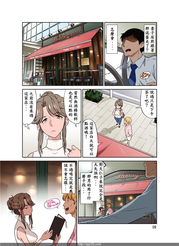 [中文]オレ出张中、妻寝取られ中[50P]第1页 作者:Publisher 帖子ID:170832 TAG:动漫图片,卡通漫畫,2048核基地