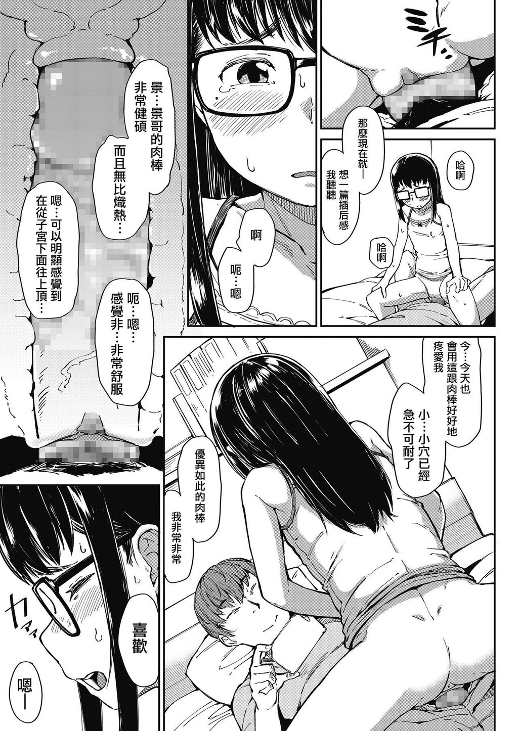 教えてあげる[22p]第1页 作者:Publisher 帖子ID:170669 TAG:动漫图片,卡通漫畫,2048核基地