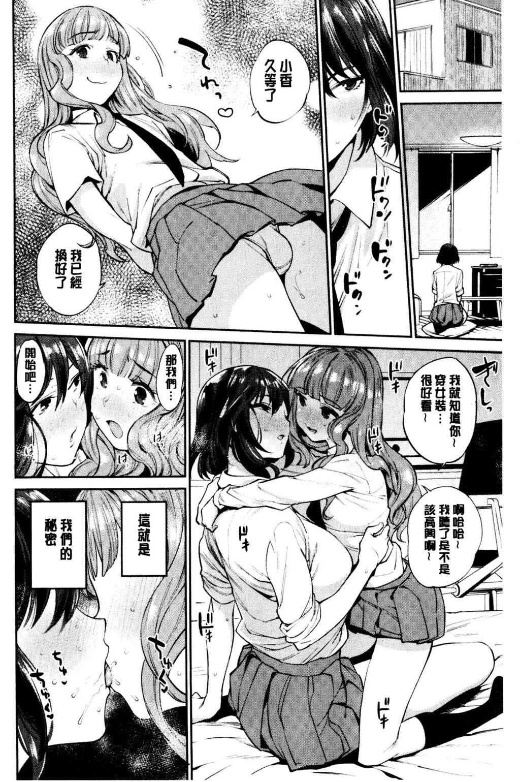 [单行本]オナひめさま+4Pリーフレット下[86p]第1页 作者:Publisher 帖子ID:170827 TAG:动漫图片,卡通漫畫,2048核基地