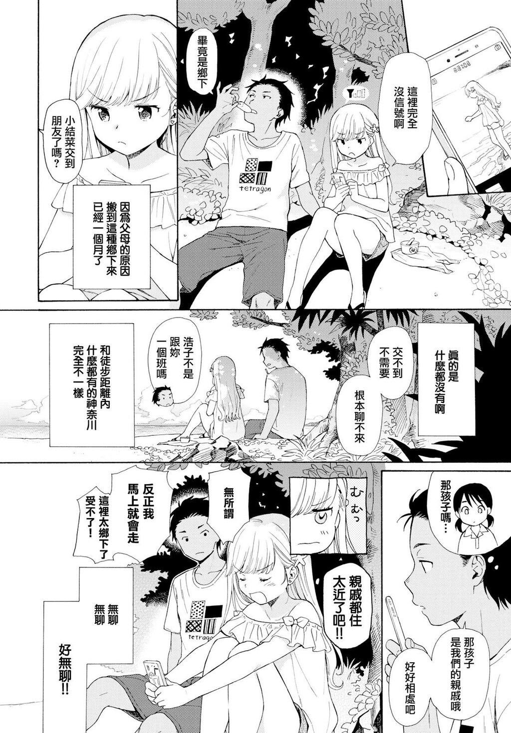 波际より[20p]第1页 作者:Publisher 帖子ID:170346 TAG:动漫图片,卡通漫畫,2048核基地