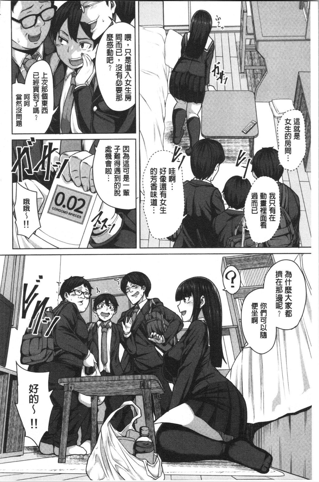 [单行本]押せばヤれる娘上[93p]第1页 作者:Publisher 帖子ID:170503 TAG:动漫图片,卡通漫畫,2048核基地