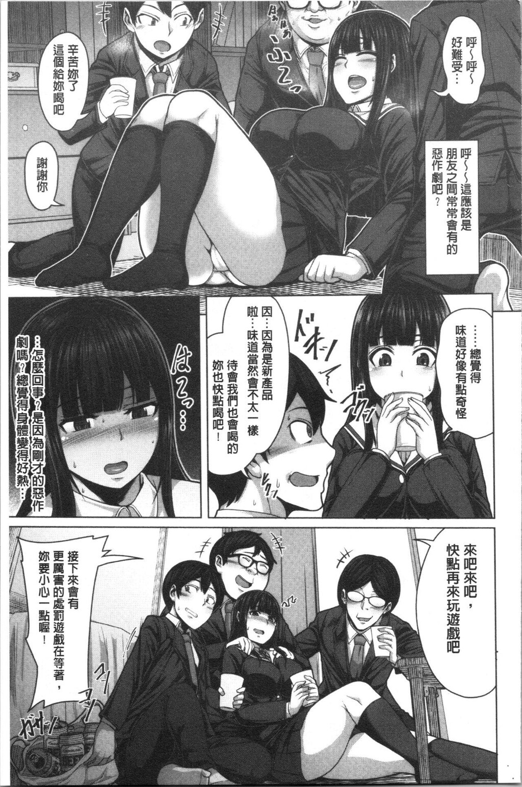 [单行本]押せばヤれる娘上[93p]第1页 作者:Publisher 帖子ID:170503 TAG:动漫图片,卡通漫畫,2048核基地