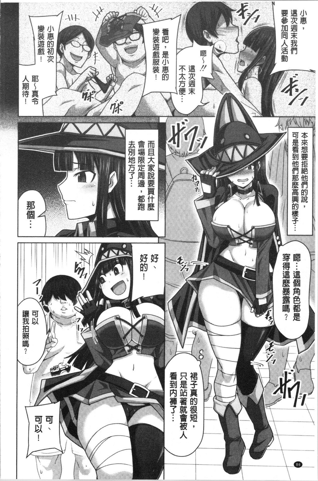 [单行本]押せばヤれる娘上[93p]第0页 作者:Publisher 帖子ID:170503 TAG:动漫图片,卡通漫畫,2048核基地