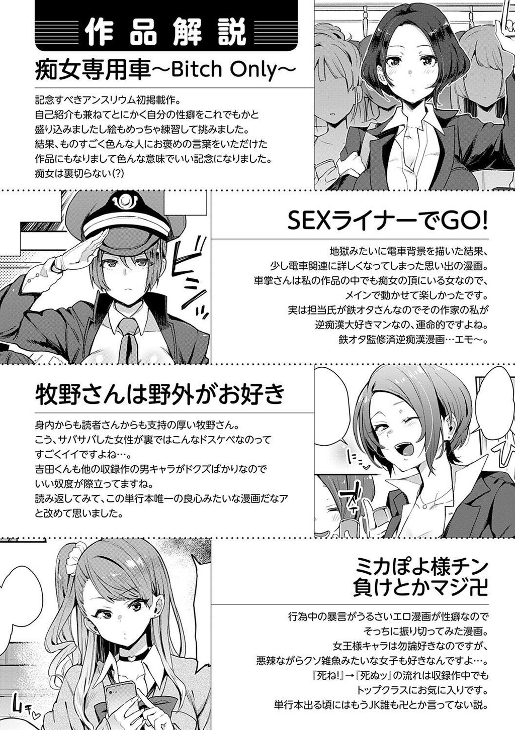 [单行本]痴女専用车下[60p]第0页 作者:Publisher 帖子ID:169702 TAG:动漫图片,卡通漫畫,2048核基地