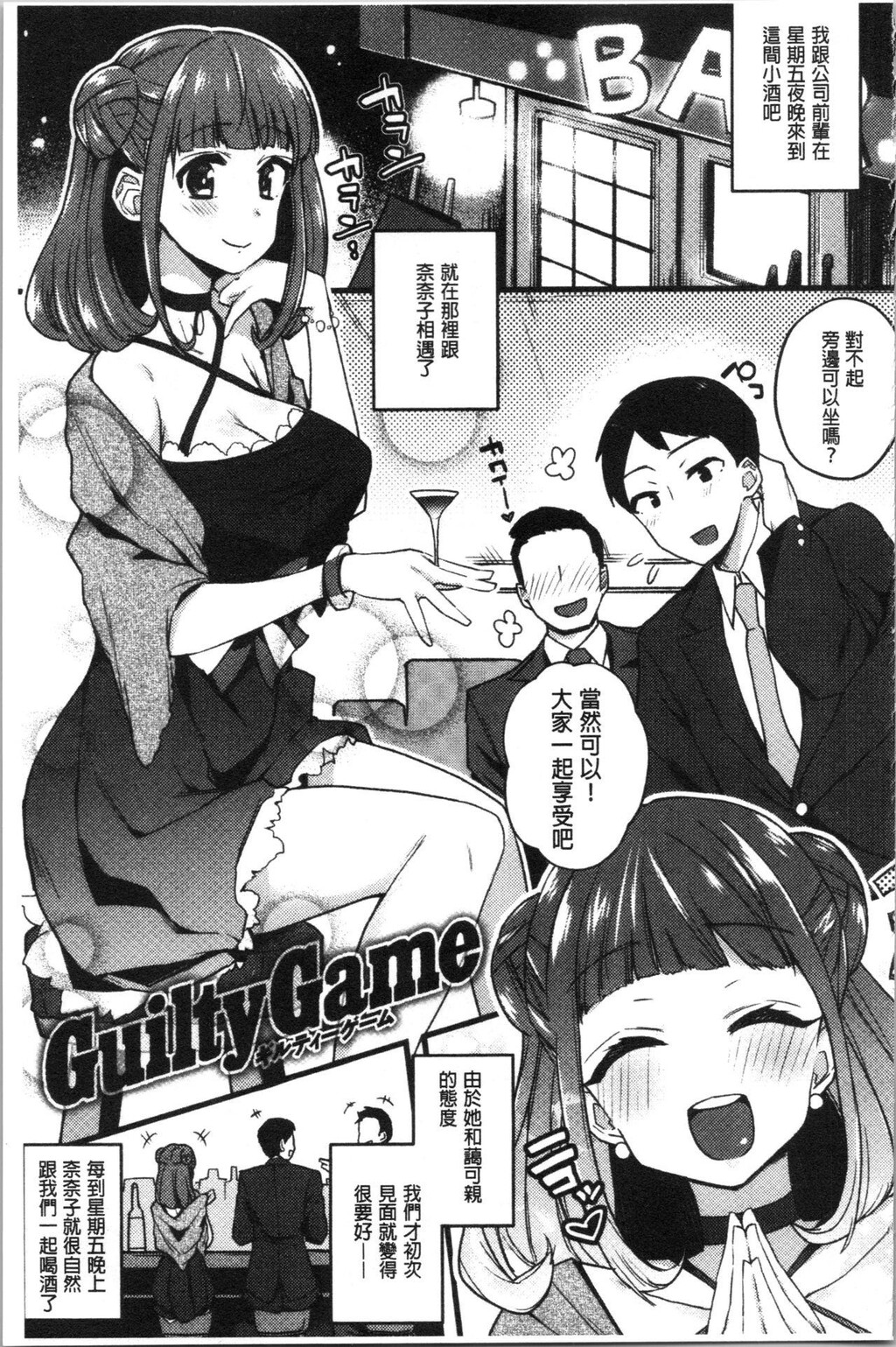 [单行本]痴女専用车下[60p]第1页 作者:Publisher 帖子ID:169702 TAG:动漫图片,卡通漫畫,2048核基地