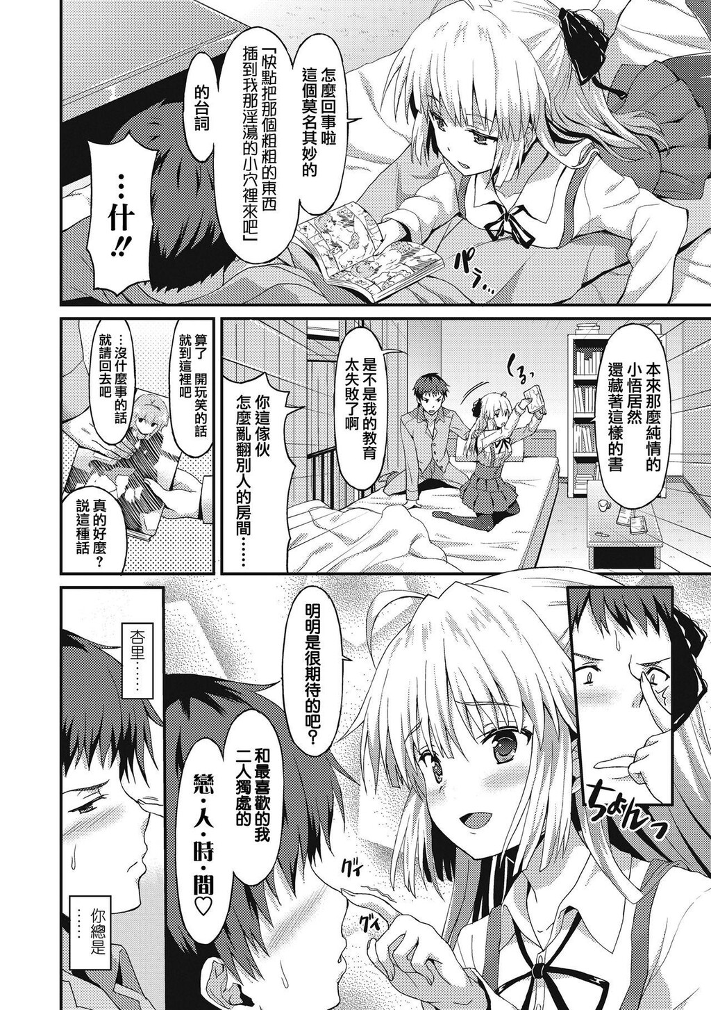 [单行本]ダメな贵方に恋してる下[92p]第0页 作者:Publisher 帖子ID:168579 TAG:动漫图片,卡通漫畫,2048核基地