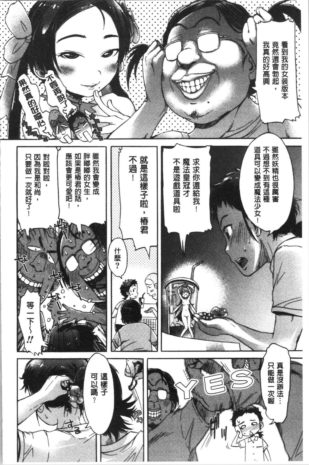 [单行本]めちゃっくすしよ下[71p]第0页 作者:Publisher 帖子ID:167623 TAG:动漫图片,卡通漫畫,2048核基地