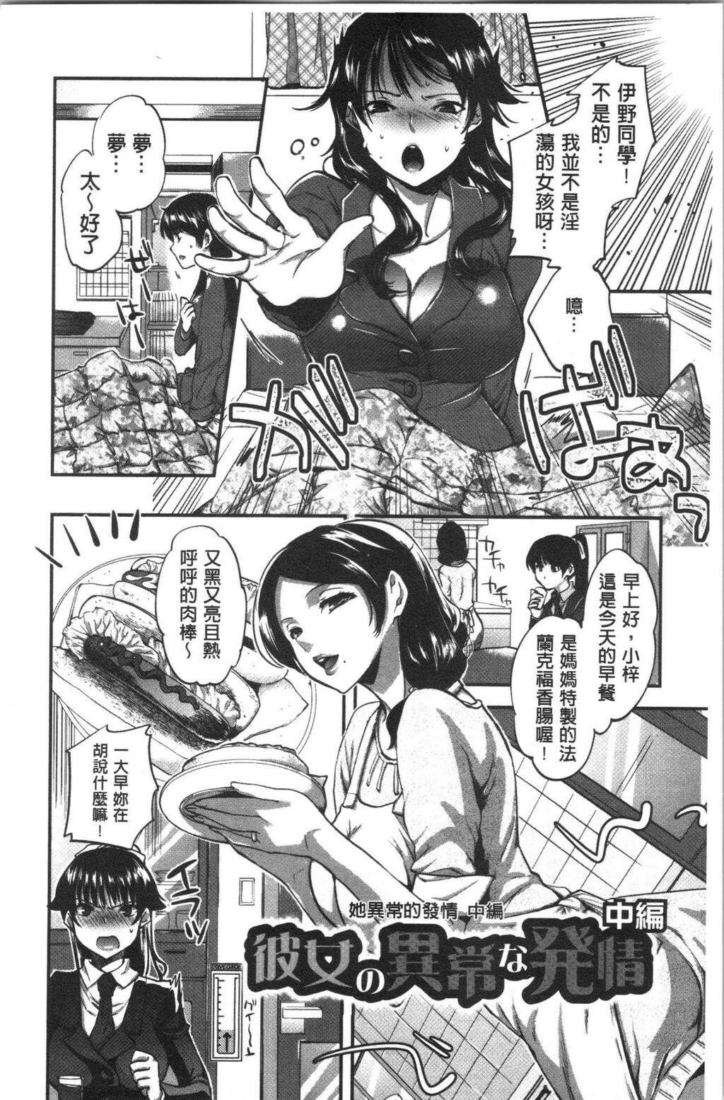 [单行本]彼女の异常な発情上[69p]第1页 作者:Publisher 帖子ID:167781 TAG:动漫图片,卡通漫畫,2048核基地