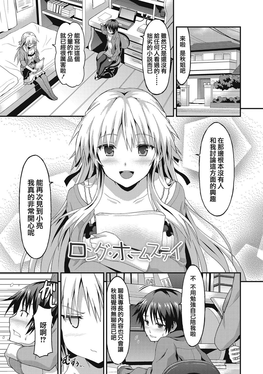 [单行本]ダメな贵方に恋してる下[92p]第1页 作者:Publisher 帖子ID:168579 TAG:动漫图片,卡通漫畫,2048核基地