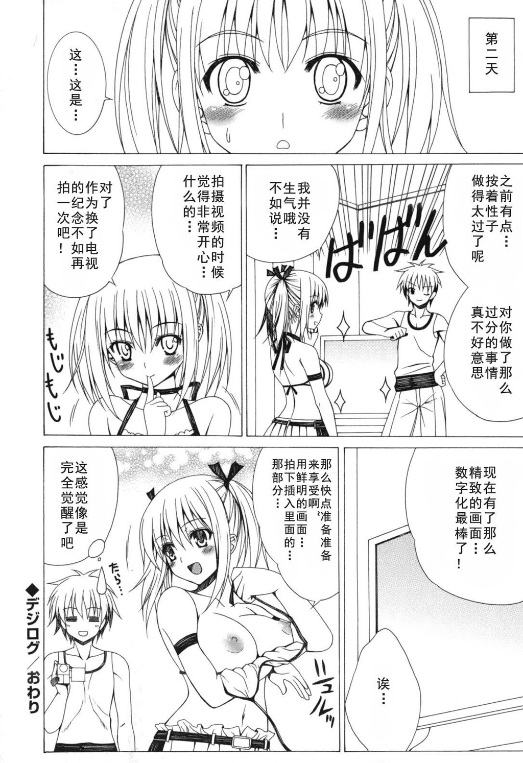 [单行本]よりどり!えろむすめ?上[97p]第1页 作者:Publisher 帖子ID:167628 TAG:动漫图片,卡通漫畫,2048核基地