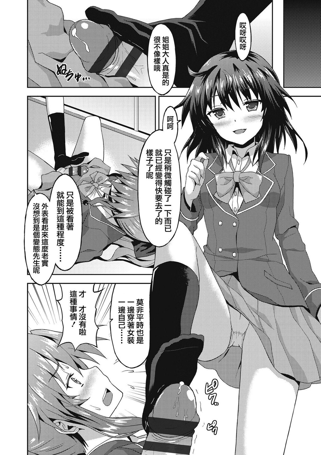 [单行本]ダメな贵方に恋してる上[101p]第0页 作者:Publisher 帖子ID:168578 TAG:动漫图片,卡通漫畫,2048核基地