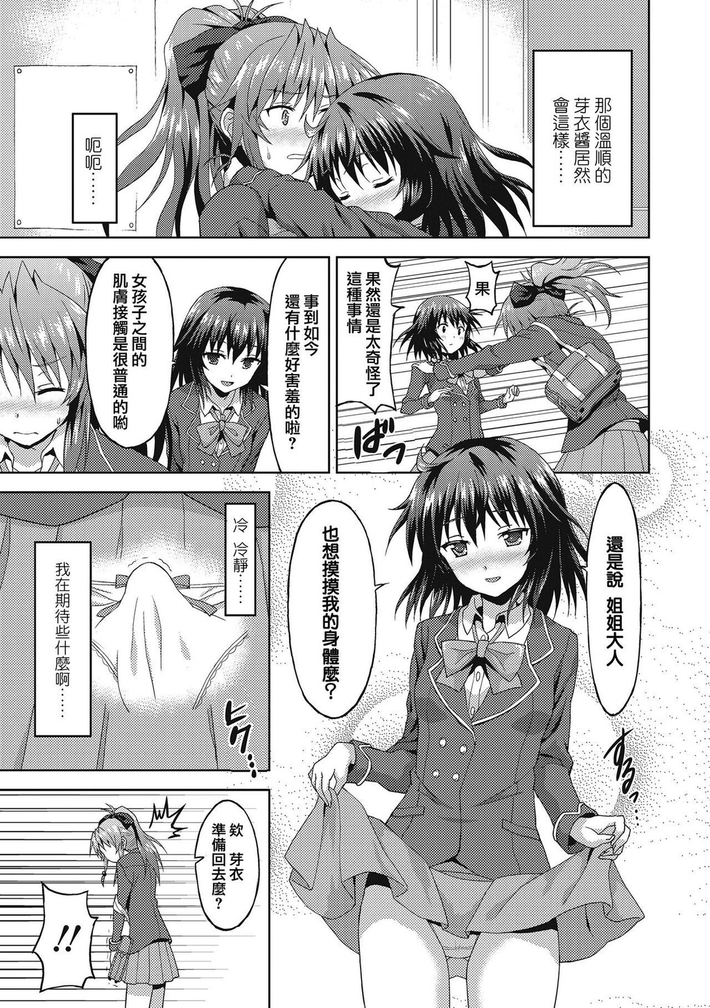 [单行本]ダメな贵方に恋してる上[101p]第1页 作者:Publisher 帖子ID:168578 TAG:动漫图片,卡通漫畫,2048核基地