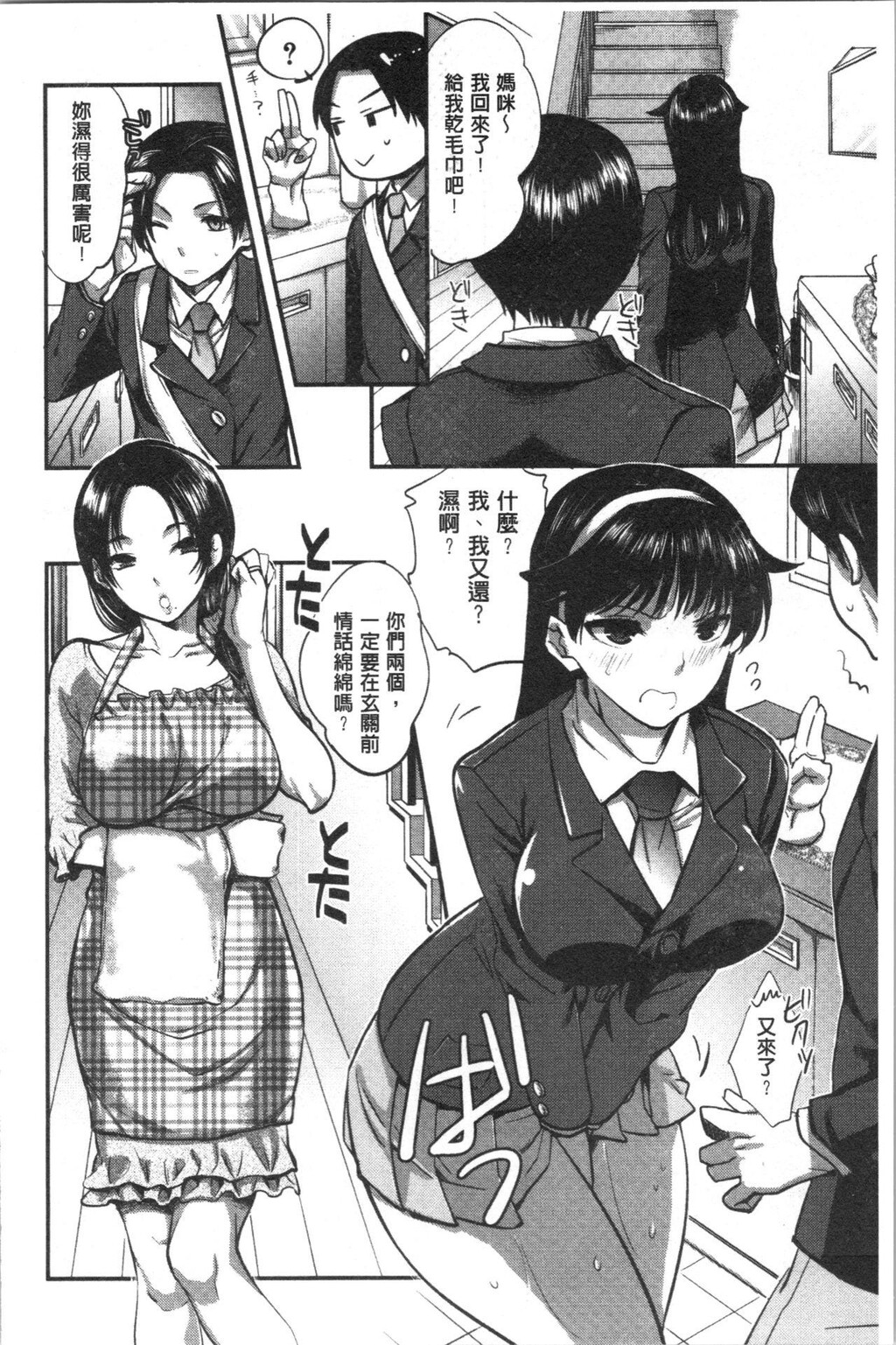 [单行本]彼女の异常な発情中[78p]第0页 作者:Publisher 帖子ID:167782 TAG:动漫图片,卡通漫畫,2048核基地