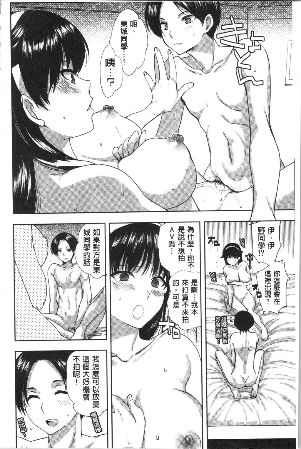 [单行本]彼女の异常な発情中[78p]第1页 作者:Publisher 帖子ID:167782 TAG:动漫图片,卡通漫畫,2048核基地