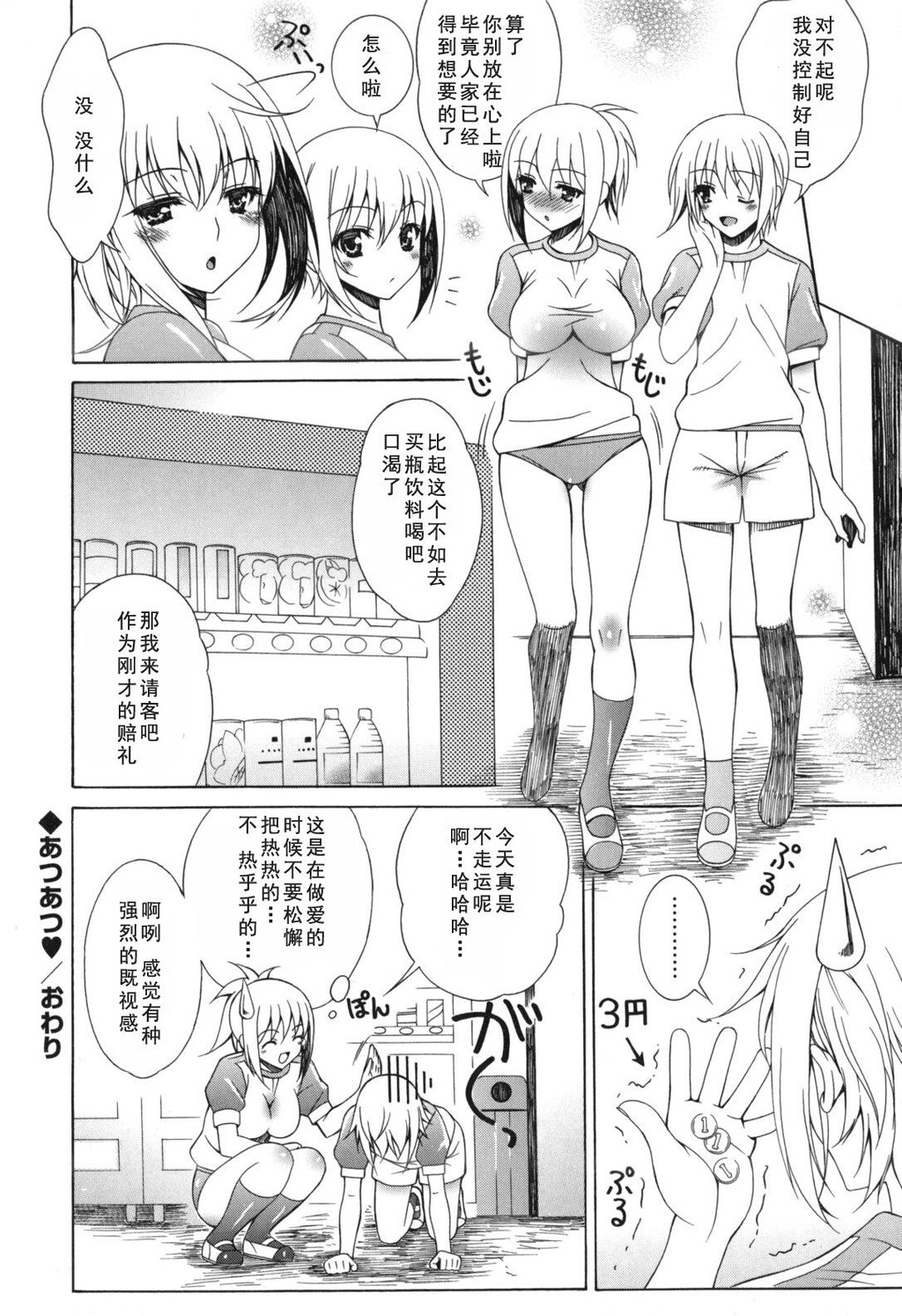 [单行本]よりどり!えろむすめ?下[103p]第0页 作者:Publisher 帖子ID:167629 TAG:动漫图片,卡通漫畫,2048核基地