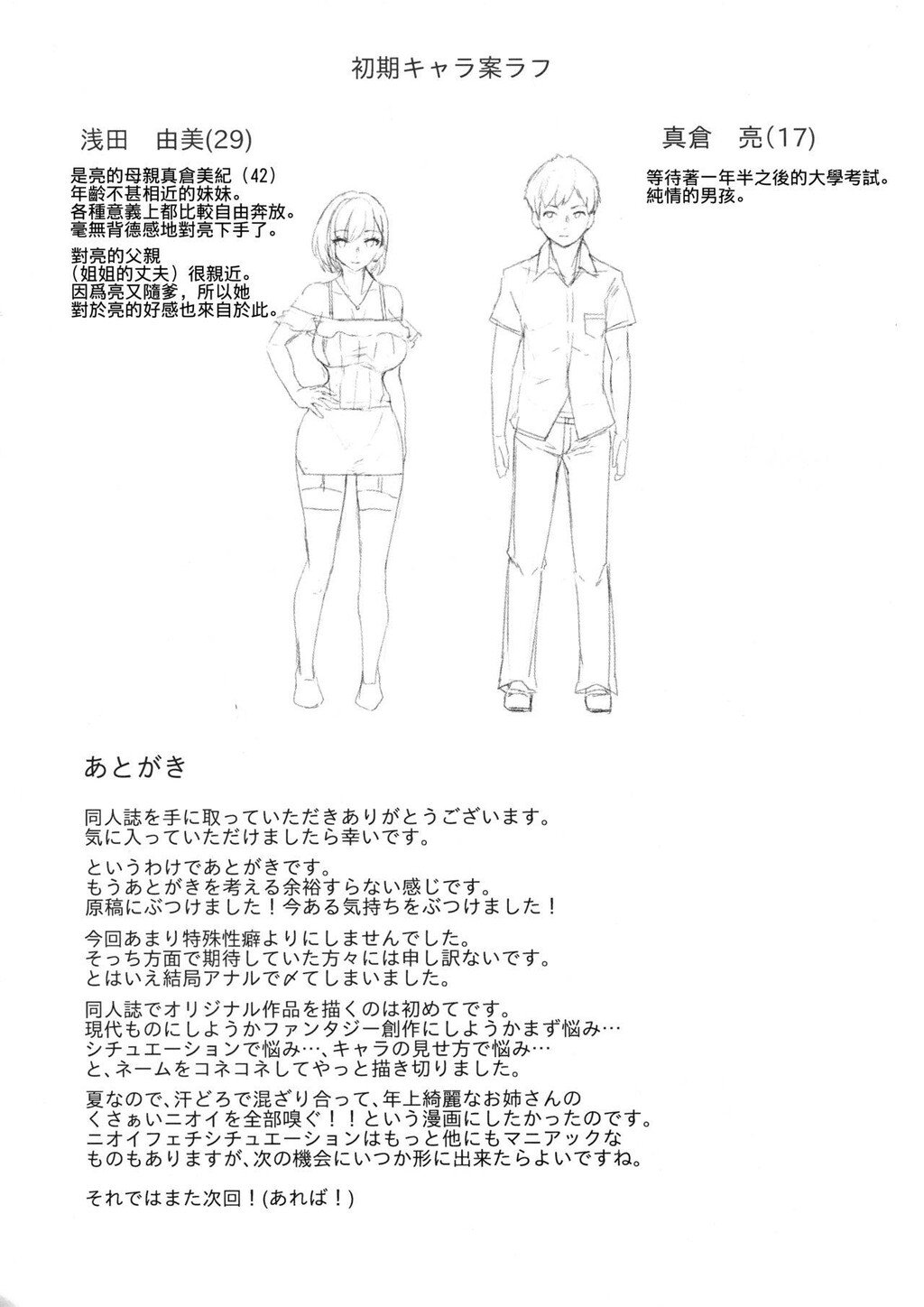 くんくんくん[33p]第0页 作者:Publisher 帖子ID:166396 TAG:动漫图片,卡通漫畫,2048核基地