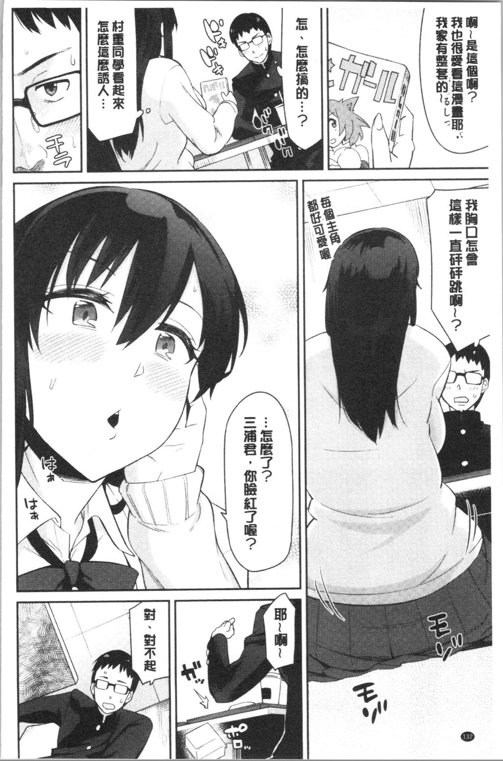 [单行本]诱惑勾引到你了吧下[76p]第0页 作者:Publisher 帖子ID:166711 TAG:动漫图片,卡通漫畫,2048核基地