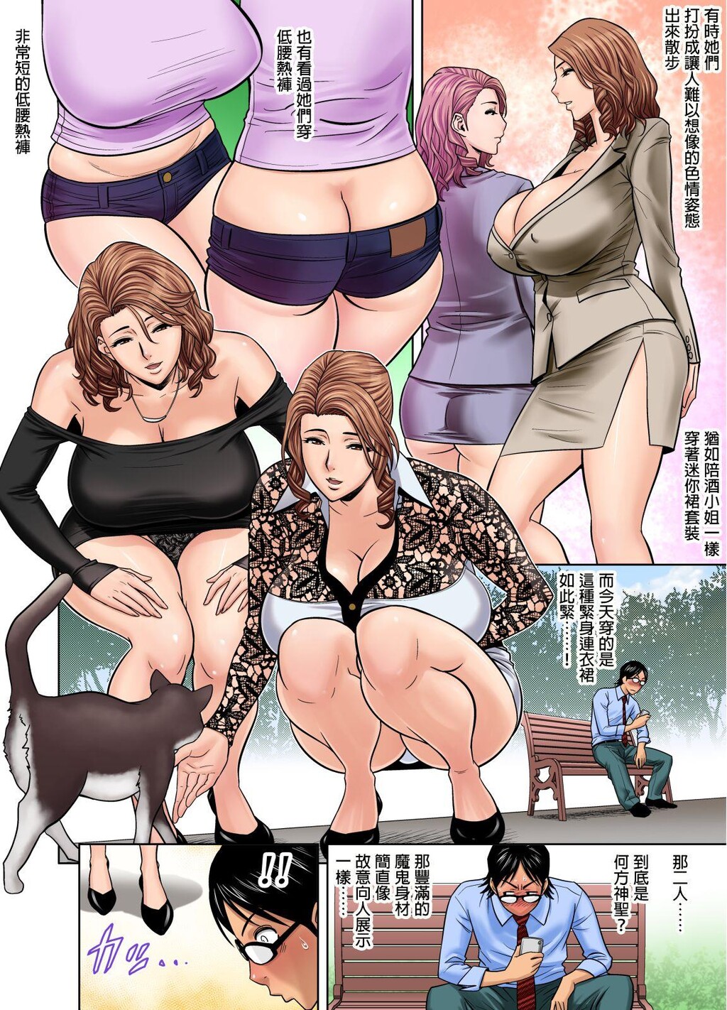 [中文][全彩]帅哥的肉棒让巨乳姐姐很满意[18P]第1页 作者:Publisher 帖子ID:167495 TAG:动漫图片,卡通漫畫,2048核基地