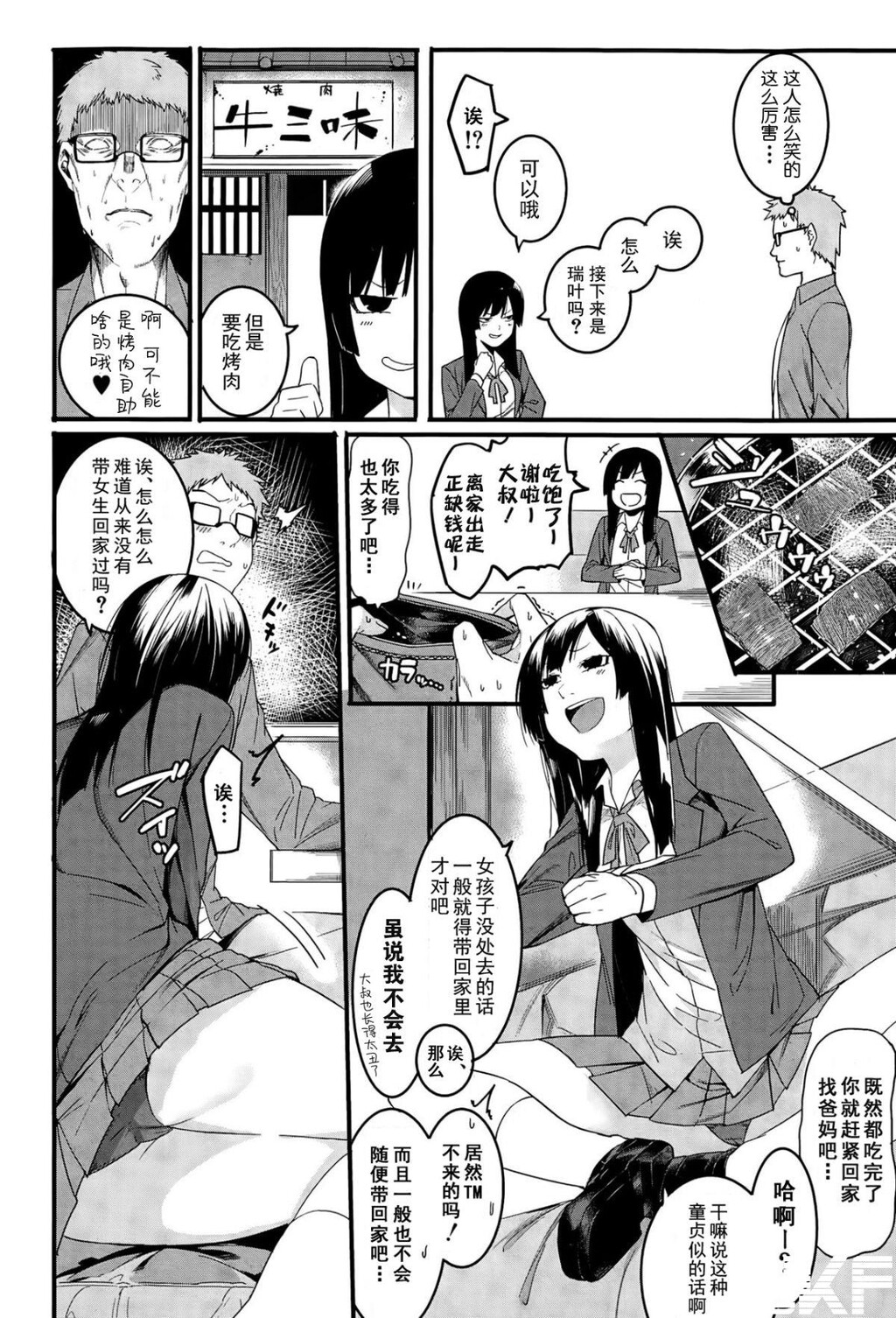 [中文][メネア・ザ・ドッグ]瑞叶はいじっぱり第1页 作者:Publisher 帖子ID:167188 TAG:动漫图片,卡通漫畫,2048核基地