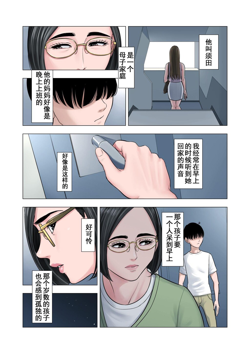 [中文][全彩][多摩豪]强奸邻居[78P]第0页 作者:Publisher 帖子ID:166551 TAG:动漫图片,卡通漫畫,2048核基地