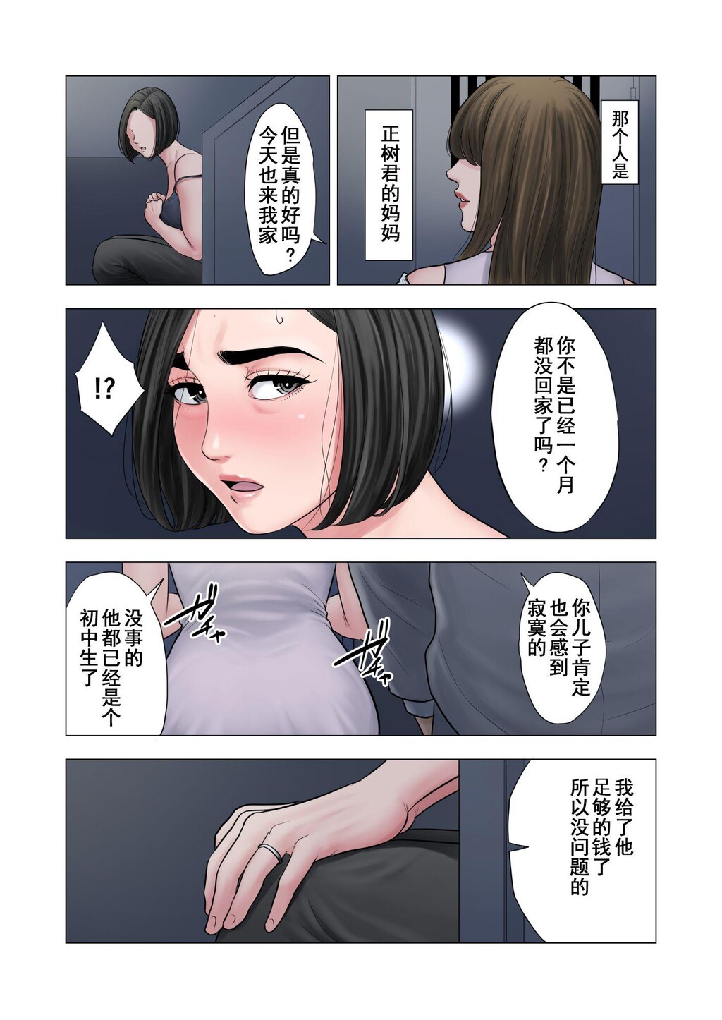 [中文][全彩][多摩豪]强奸邻居[78P]第0页 作者:Publisher 帖子ID:166551 TAG:动漫图片,卡通漫畫,2048核基地