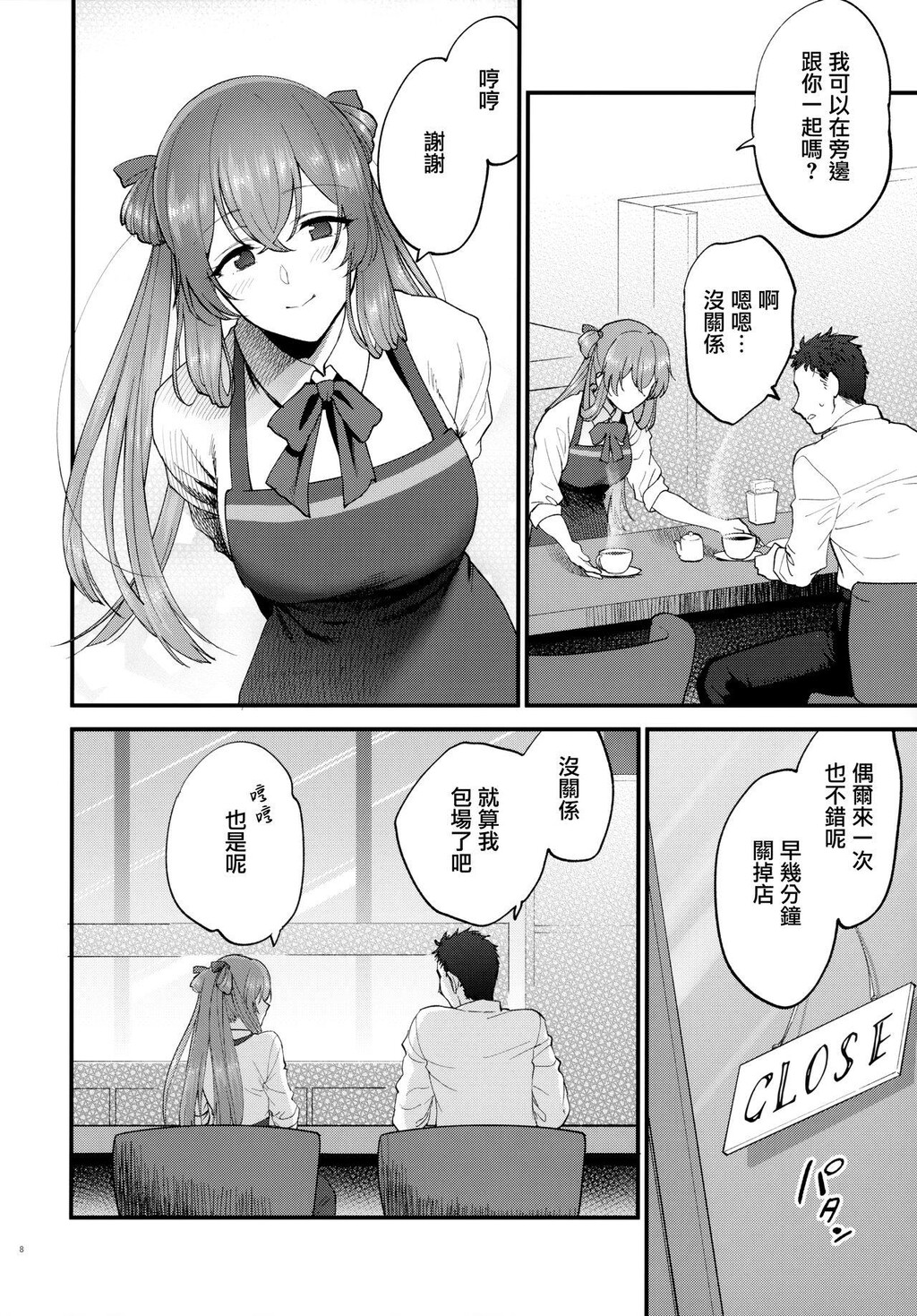 [游戏同人/少女前线]COFFEEBREAK[31p]第0页 作者:Publisher 帖子ID:167343 TAG:动漫图片,卡通漫畫,2048核基地