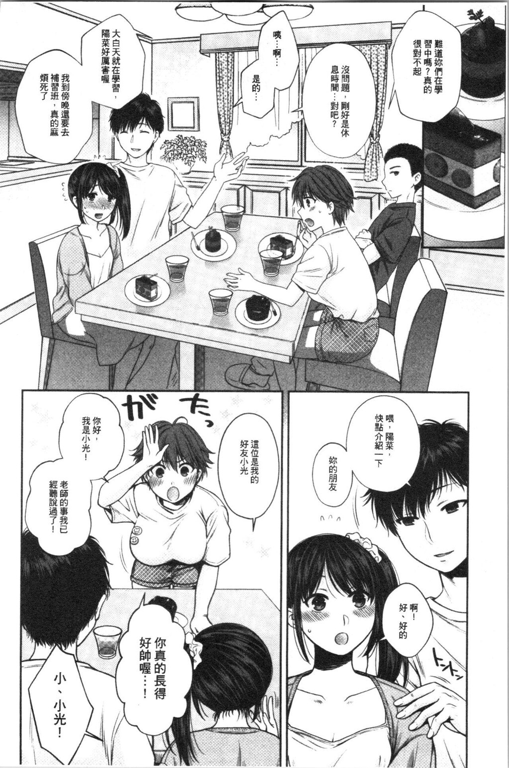 [单行本]伪物家族因义父而堕落的姊妹中[64p]第0页 作者:Publisher 帖子ID:165932 TAG:动漫图片,卡通漫畫,2048核基地