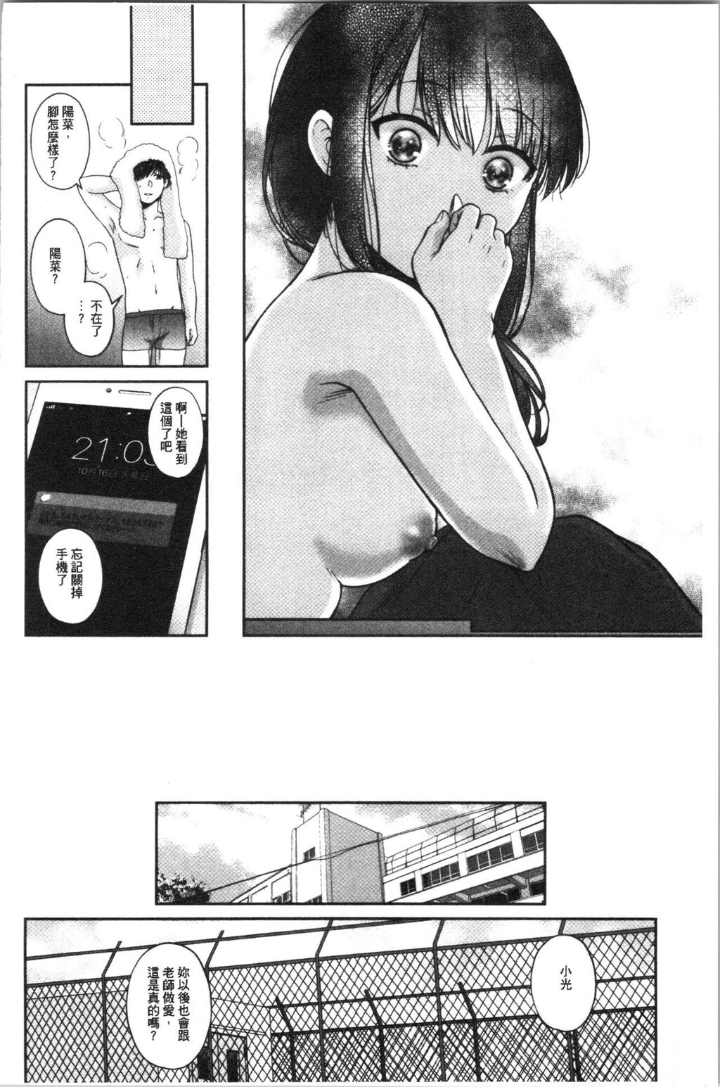 [单行本]伪物家族因义父而堕落的姊妹下[70p]第0页 作者:Publisher 帖子ID:165933 TAG:动漫图片,卡通漫畫,2048核基地