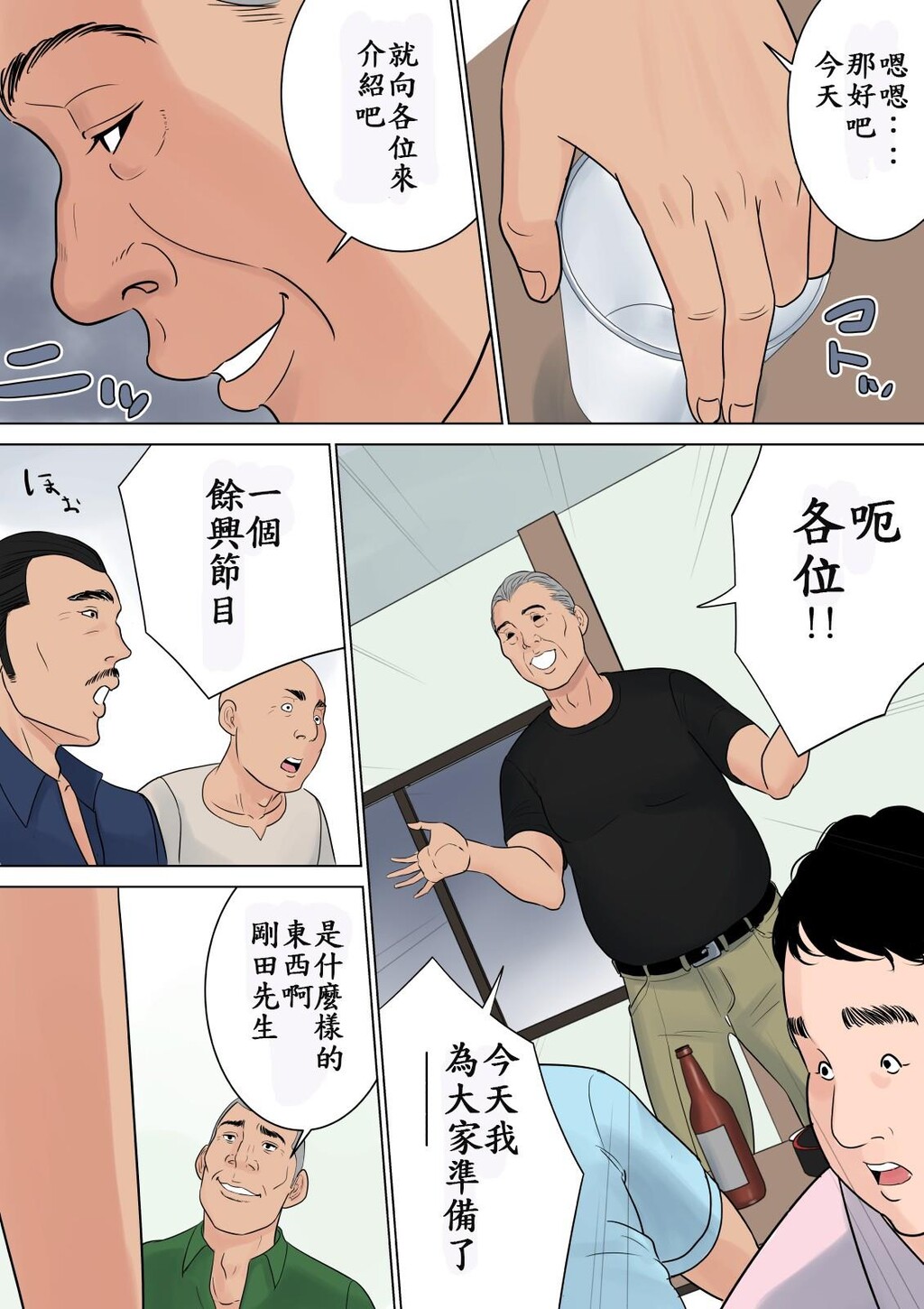 [中文][全彩][多摩豪]被轮还装不知道[108P]第1页 作者:Publisher 帖子ID:166086 TAG:动漫图片,卡通漫畫,2048核基地