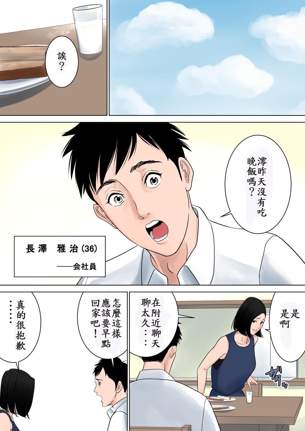 [中文][全彩][多摩豪]被轮还装不知道[108P]第1页 作者:Publisher 帖子ID:166086 TAG:动漫图片,卡通漫畫,2048核基地