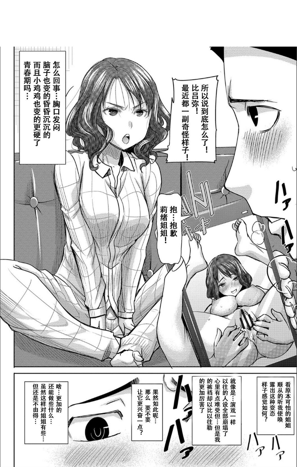 [单行本]僕の家族を晒します上[87p]第1页 作者:Publisher 帖子ID:166239 TAG:动漫图片,卡通漫畫,2048核基地