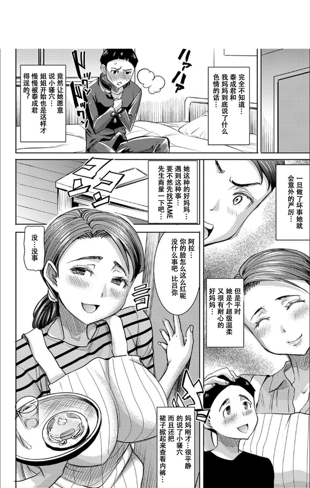 [单行本]僕の家族を晒します上[87p]第0页 作者:Publisher 帖子ID:166239 TAG:动漫图片,卡通漫畫,2048核基地