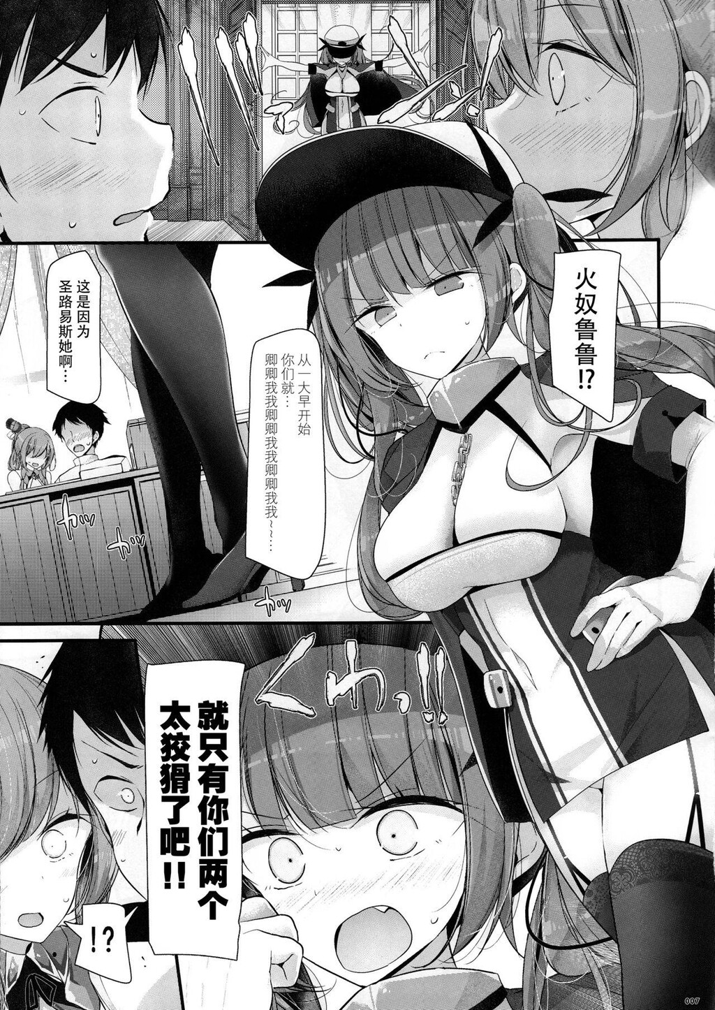 [游戏同人/碧蓝航线]ごっくんレーン[22p]第1页 作者:Publisher 帖子ID:166082 TAG:动漫图片,卡通漫畫,2048核基地