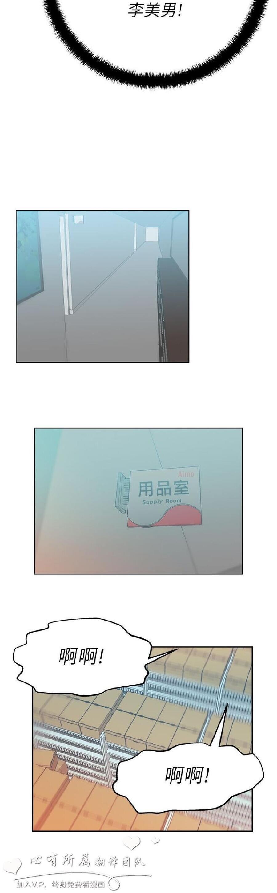 [韩漫]白领丽人13-14[29p]第1页 作者:Publisher 帖子ID:164672 TAG:动漫图片,卡通漫畫,2048核基地